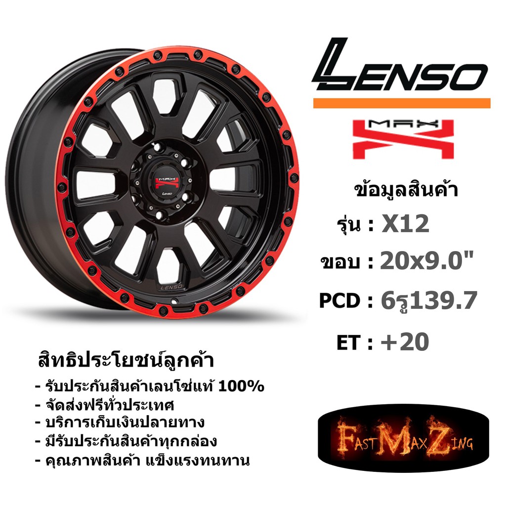 ล้อแม็ก เลนโซ่ MAX-X12 ขอบ 20x9.0" 6รู139.7 ET+20 สีRBKWD แม็กรถยนต์ lenso20 แม็กรถยนต์ขอบ20