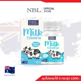 [ชุดโปรตามใจ] NBL Milk Clostrum Vanilla Flavours (30 Tablets)