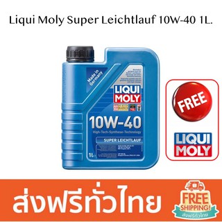 Liqui Moly Super Leichtlauf 10W-40 น้ำมันเครื่องสังเคราะห์ สำหรับรถยนตร์ เบนซิล/ดีเซล