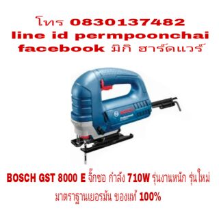 BOSCH GST8000E จิ๊กซอตัดไม้ ตัดเหล็ก รุ่นงานหนัก 710W ของแท้100%