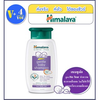 Himalaya Since 1930 Gentle Baby Shampoo 200ml. แชมพูสูตรพิเศษดูแลเส้นผมและหนังศีรษะลูกน้อย ไม่ระคายเคืองต่อดวงตา (p1)