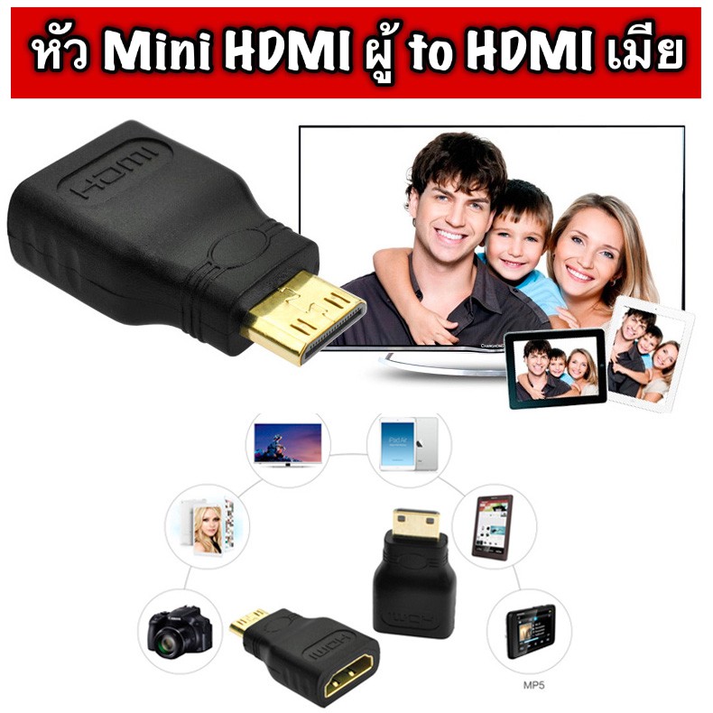 🚀ส่งเร็ว🚀 หัว HDMI Male to Female Extension Adapter Converter Mini Micro  HDMI Cable Connector หัวแปลง HDMI to HDMI #DM