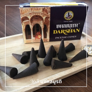 กำยานกล่องม่วง ธูปกล่องม่วง กล่องสีม่วง BHARATH DARSHAN INCENSE CONES