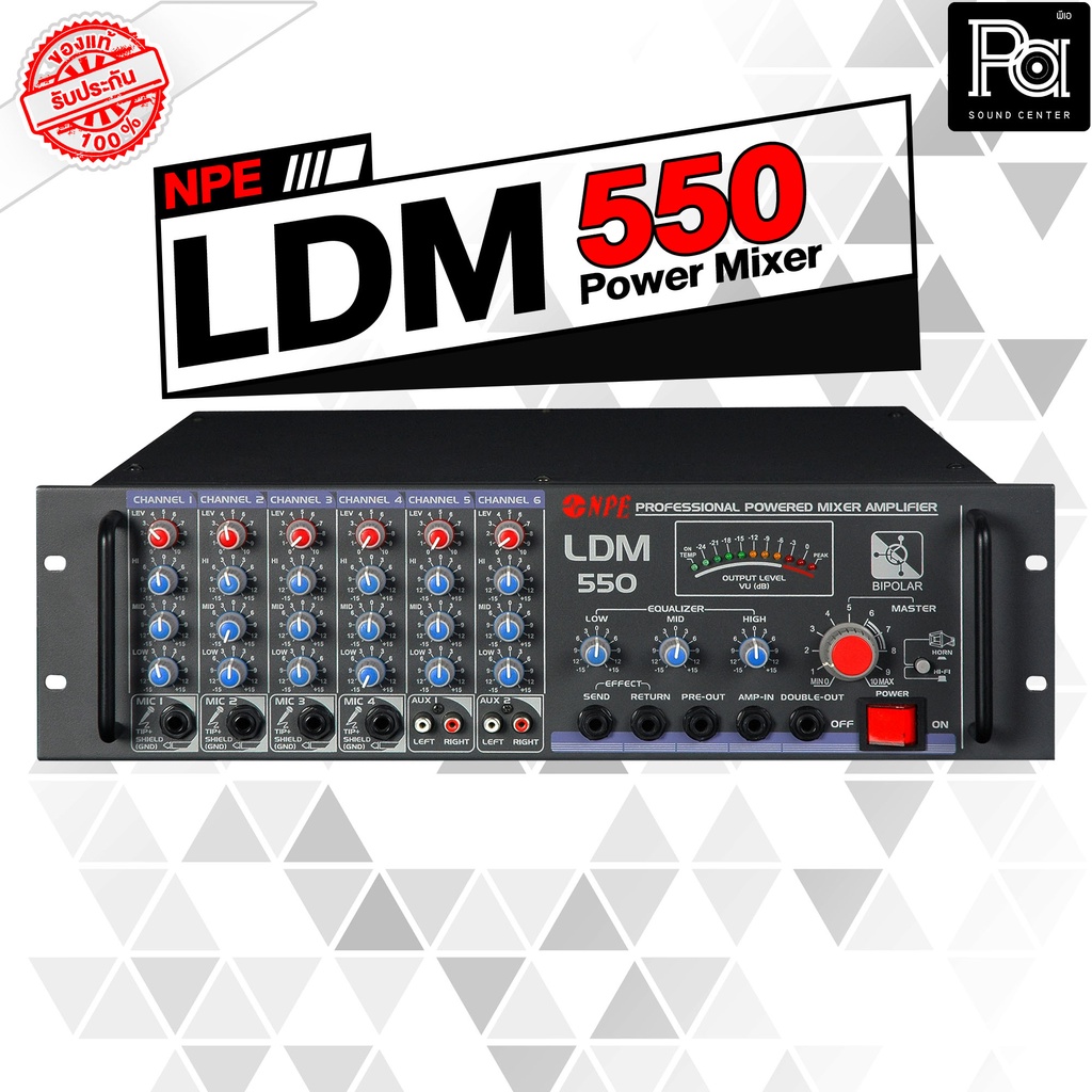 NPE LDM-550 เพาเวอร์มิกเซอร์ เครื่องขยายเสียง 550 วัตต์ 4-16 โอห์ม