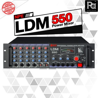 NPE LDM 550 เพาเวอร์มิกเซอร์ POWER MIXER NPE LDM550 PA SOUND CENTER พีเอ ซาวด์ เซนเตอร์