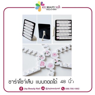 ชาร์จโชว์สีเล็บ ชาร์จตั้งโต๊ะได้ สามารถถอดได้ 48นิ้ว