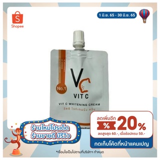 VC Vit C ครีมวิตซี Whitening Cream แบบซอง7g. ครีมวิตซีน้องฉัตร