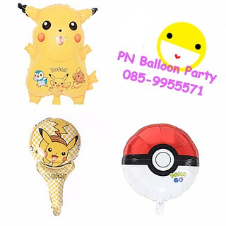 SET 3 ชิ้น ลูกโป่งปิกาจู+โปเกบอล+กระบอง โปเกมอน Pikachu with Red Pokeball Balloon