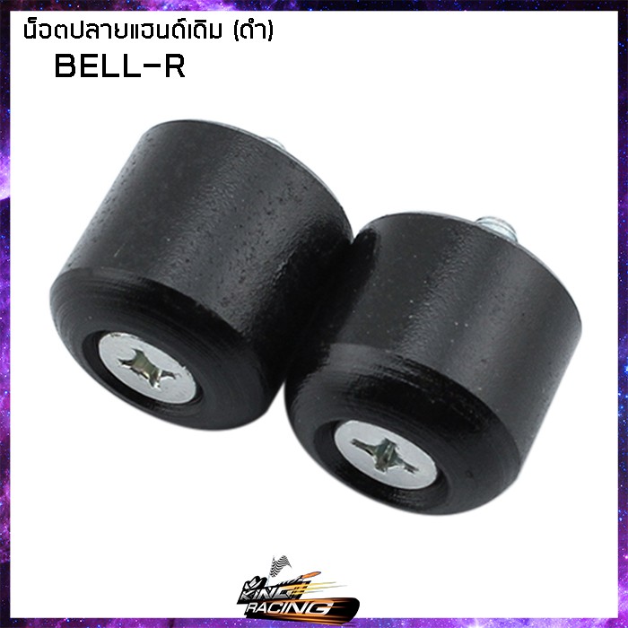 น็อตปลายแฮนด์เดิม แบบแท้ YAMAHA - ( 41 - 46120013)