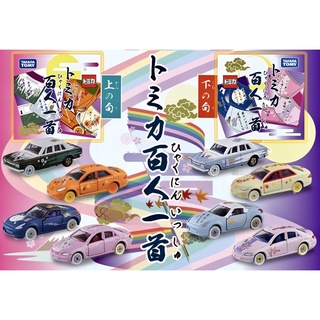 🚙 Tomica Happy New Year - Hyakunin Isshu Box Set - Dec. 2017