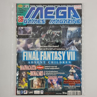 [01166] นิตยสาร MEGA Issue No.26 / Vol.698 / 2004 (TH)(BOOK)(USED) หนังสือทั่วไป วารสาร นิตยสาร มือสอง !!