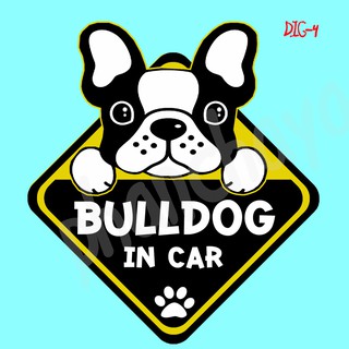 สติ๊กเกอร์ติดรถยนต์ DIC4 สติ๊กเกอร์ ติดรถ Bulldog Dog In Car สติ๊กเกอร์ติดรถ แต่งรถ car sticker