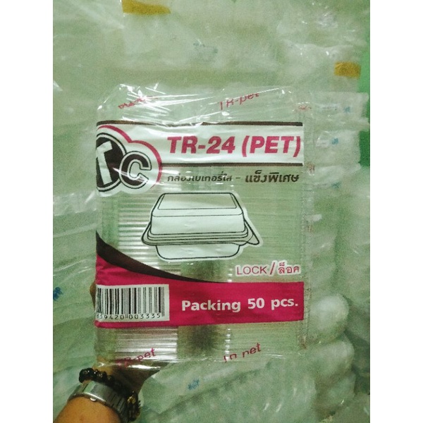 กล่องใส่เบเกอรี่ TC TR24 ล็อคในตัว