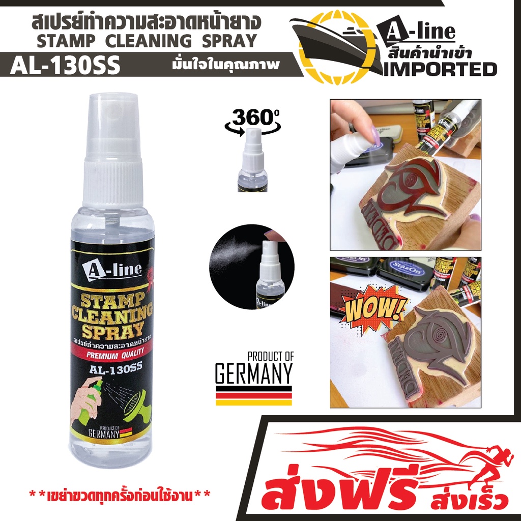 น้ำยาล้างหมึก สารละลาย สเปรย์ทำความสะอาดหน้ายาง A-Line ขนาด 60 มล. รุ่น AL-130SS สะดวก สะอาด
