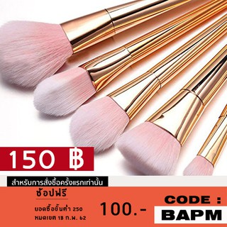 Maya Makeup Brushes Beauty Set ชุดแปรงแต่งหน้าขนแปรง Synthetic Fiber สี Rose Gold 7 ชิ้น รุ่นใหม่ ขนนุ่มมากกก