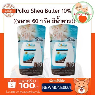 Polka Therapy Hand Cream Shea 10 ครีมบำรุงมือและเล็บ ขนาด 60 g