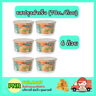 PNR.mart_[6 ถ้วย] WAIWAI ไวไว รสปรุงสำเร็จ บะหมี่กึ่งสำเร็จรูป Instant Noodles มาม่าถ้วย อาหารแห้ง ของกินถูก mama