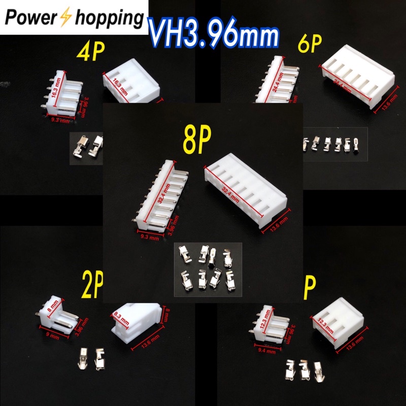 power shopping connectors VH3.96mm ขั้วต่อสายไฟ (แบบหลังตรงชาย+หญิง +หางปลา) 2p3p4p5p6p8p9p