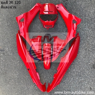 ชุดสี JR 120 สีแเดง จำนวนชิ้นครบตามภาพ Yamaha เจอาร์ ยามาฮ่า กาบรถ เปลือกรถ แฟริ่ง กรอบรถ เฟรมรถ