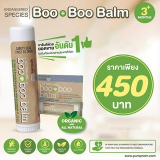 ✨ Marinshop ✨BOO BOO BALM ครีมลดอาการบวม รอยฟกช้ำดำเขียว จากการกระแทก สำหรับอายุ 3 เดือนขึ้นไป ขนาด 14.1g.