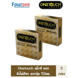 สุดคุ้ม 2 !! กล่อง กล่องละ 3 ชิ้น Onetouch Maxx Dot Condom ถุงยางอนามัย วันทัช แม็กซ์ดอท ขนาด 52 มม.