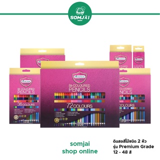 Master Art - มาสเตอร์อาร์ต ดินสอสีไม้ชนิด 2 หัว รุ่น Premium Grade จำนวน 12 - 48 สี SET 1