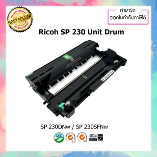 ตลับดรัมเทียบเท่า Ricoh SP230 DRUM UNIT รุ่นเครื่อง RICOH P230 SP230DNW SP230FNW