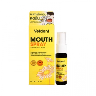 Veldent Mouth Spray เวลเดนท์ เมาท์ สเปรย์ [18 ml.] สเปรย์ฆ่าเชื้อไวรัส ระงับกลิ่นปาก