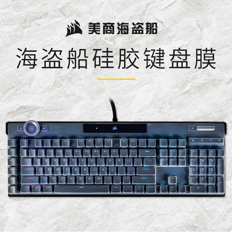 For CORSAIR K100 RGB K 100 Mechanical Keyboard Silicone Dustproof mechanical Desktop keyboard Cover Protector Dust Cover