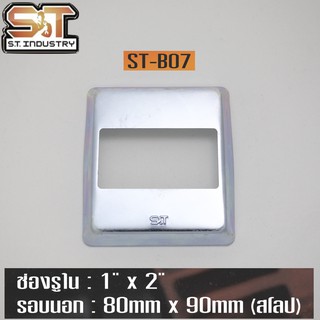 ฝาครอบราวบันได ST(10ชิ้น) ช่อง 1" x 2" รอบนอก 80 x 90mm(สโลป)