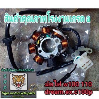 มัดไฟ wave 100-110-dream exC100p. เท้า