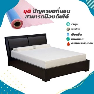 MPI ผ้ายาง รองกันเปื้อน ผ้ายางรองฉี่ กว้าง 1.37ม.(54นิ้ว) กับ 0.90ม.(36นิ้ว) ขายเป็นเมตร ไร้รอยต่อ