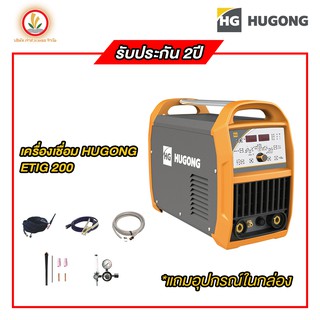 HUGONG ETIG 200DPIII ตู้เชื่อม 2 ระบบ TIGและ MMA 200 แอมป์ รับประกัน2ปี รุ่นล่าสุดจากHUGONG ฟังก์ชั่นระดับมืออาชีพ