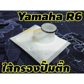 กรอง ไส้กรองปั๊มติ๊ก ไส้กรองน้ำมันเบนซิน กรองเบนซิน กรองปั๊มติ๊ก สำหรับ yamaha R6