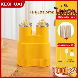 KESHUAI เครื่องทำไข่ม้วน เมนูไข่ อาหารเช้า ทำความร้อน 360 องศา ไข่ม้วนคู่