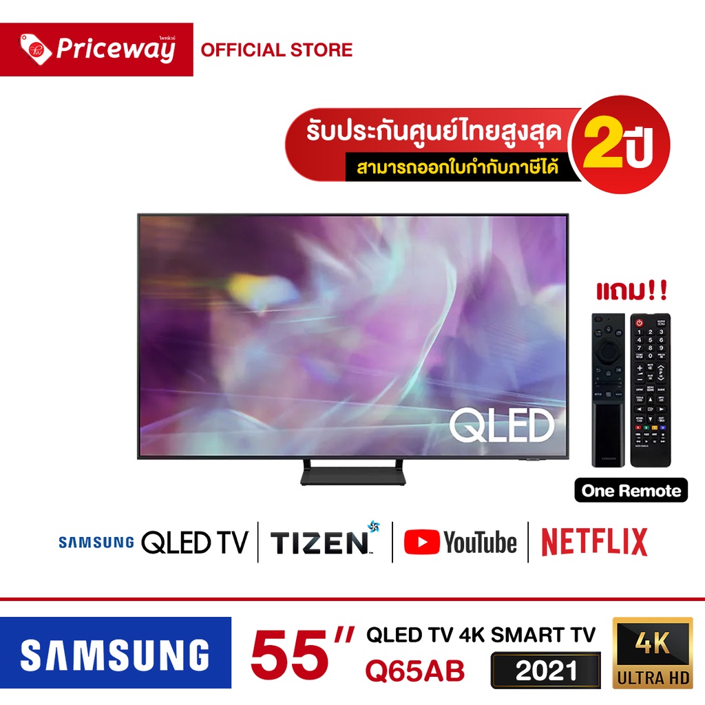 Samsung QLED 4K TV รุ่น 55Q65AB ขนาด 55 นิ้ว ปี 2021 รับประกันศูนย์ไทย