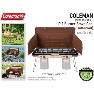 เตาแก๊ส 2 หัว COLEMAN POWERHOUSE  LP 2 Burner Stove Gas (Butternut)