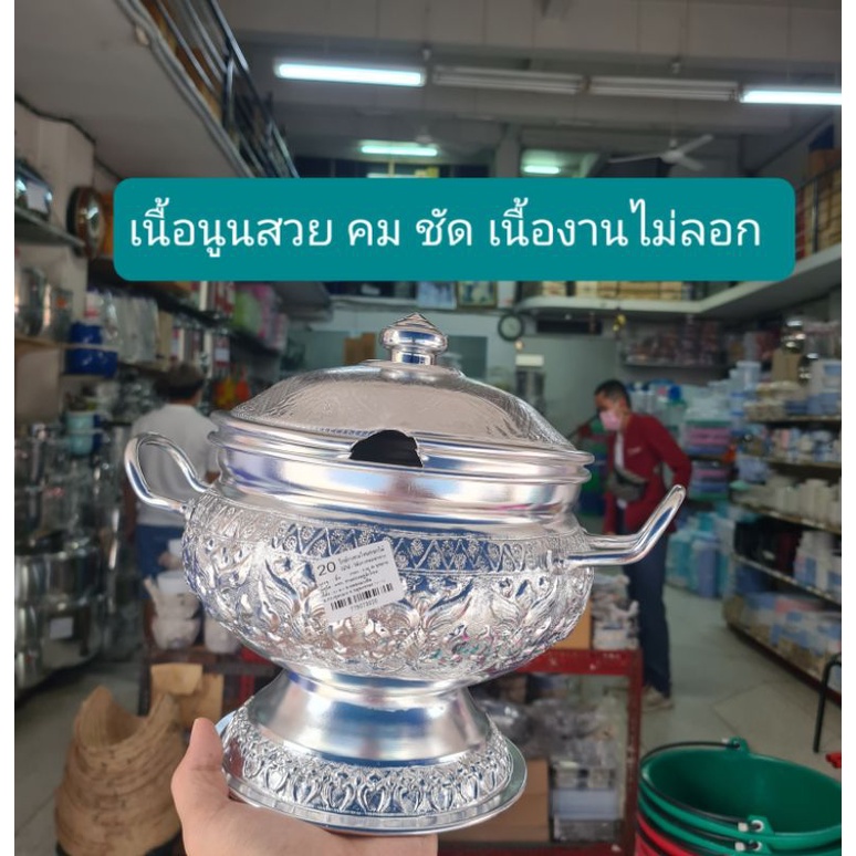 (1ใบ) โถข้าวลายไทย ที่ใส่ข้าว โถข้าว 20ซม / ลายนูน