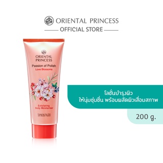 Oriental Princess Passion of Polish Love Blossoms Exfoliating Body Moisturiser 200g.