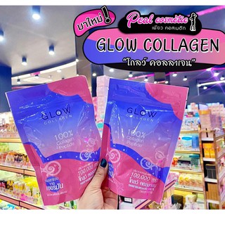 📣เพียวคอส📣Glow Collagen Pure100% โกลว์ คอลลาเจน 100g.(ห่อชมพูฟ้า)