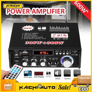 ✅สเตอริโอHIFI amplifier มินิ จอแสดงผล LCD 600W build-in ไร้สายบลูทู ธ วิทยุ FM เครื่องขยายเสียง AMP1