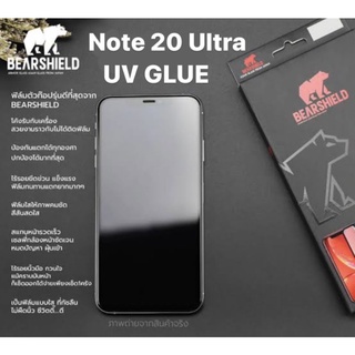 ฟิล์ม​กระจก​ UV Glue Note 20 Ultra