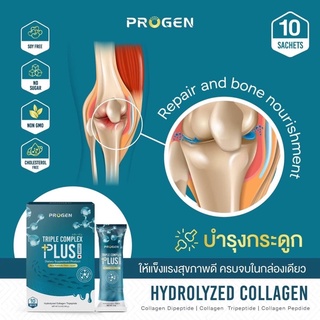 Progenprusบำรุงกระดูกผมผิวเล็บฟัน