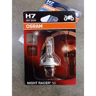 หลอดไฟหน้า (OSRAM) H7 12V 55W (Night Racer 50)