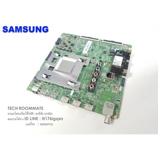 อะไหล่แท้ / พร้อมส่ง / สินค้าใหม่/เมนบอร์ดทีวีซัมซุง /SAMSUNG ASSY PCB MAIN BN94-15022P