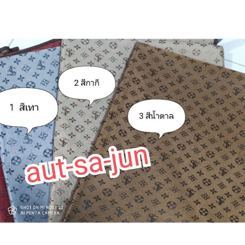 ผ้าปูโต๊ะยางพารา  ผ้ากันน้ำ ผ้าเอนกประสงค์