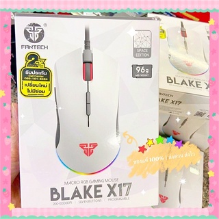 MOUSE FANTECH BLAKE X17 (WHITE) *สต็อคแน่นมากกก*