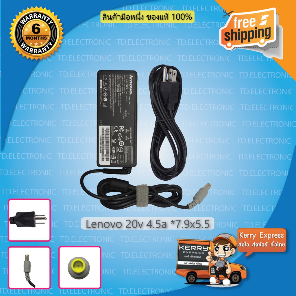 Adapter Lenovo ของแท้ 20v 4.5a *8.0x5.5 /7.9x5.5 อะแด๊ปเตอร์ เลโนโว่ 20v 4.5a *8.0x5.5/7.9x5.5