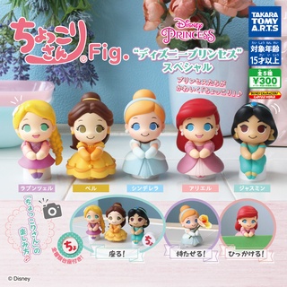 // ∎ เลือกลายได้ ∎ กาชาปองเจ้าหญิงดิสนี่ย์นั่ง Chokkorisan Fig Disney Princess Special