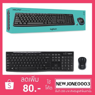 LOGITECH MK270R WIRELESS CORDLESS -รับประกัน 1 ปี   (คีย์บอร์ดและเมาส์ไร้สาย)